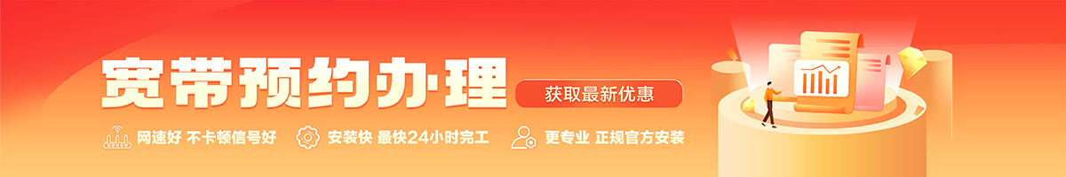 佛坪宽带在线办理入口
